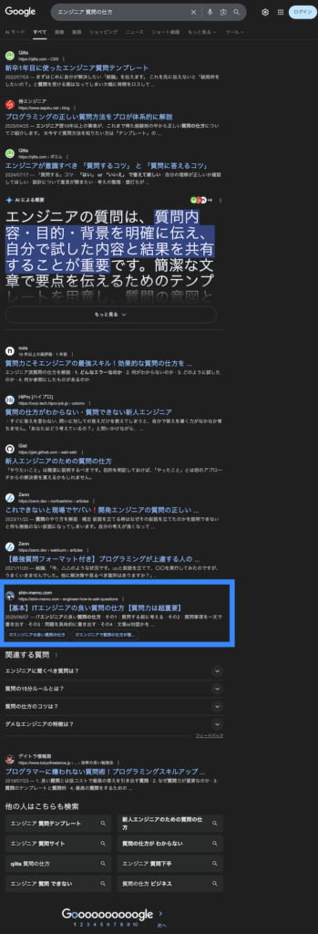 ブログの文字数と検索順位の関係がわかるデータ事例5