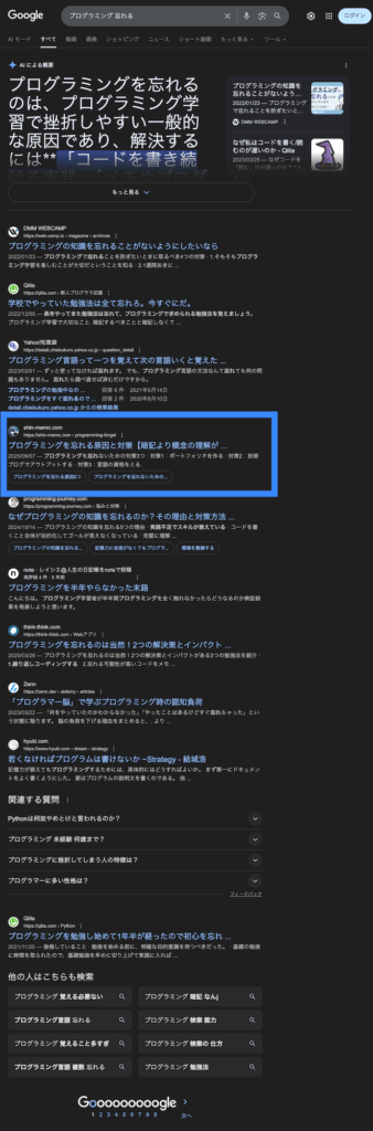 ブログの文字数と検索順位の関係がわかるデータ事例2