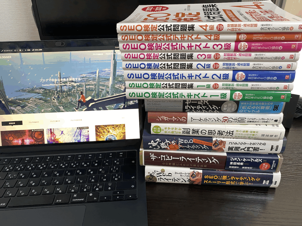 ブログ運営について勉強するために読んだ本