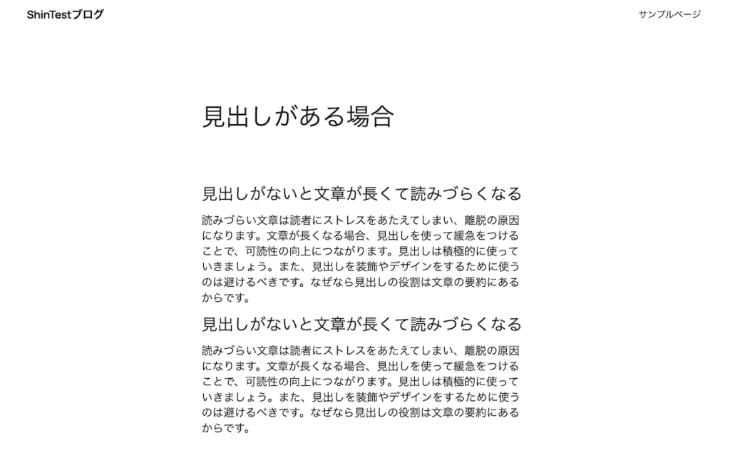 見出しがある場合