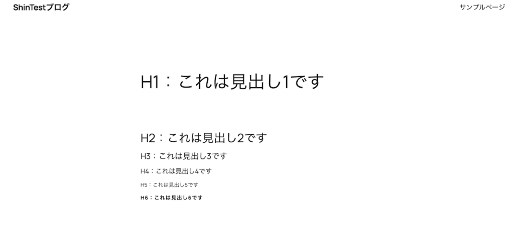 ブログの見出しの作り方